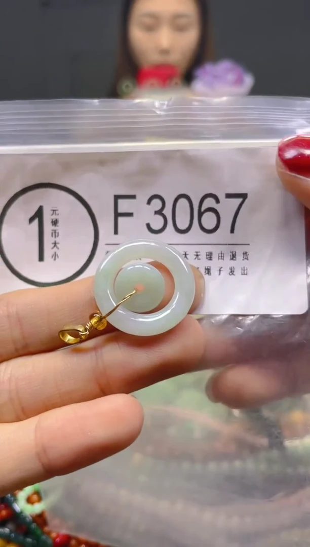 颈饰未镶嵌翡翠/F/翡翠A货，一件也是批发价