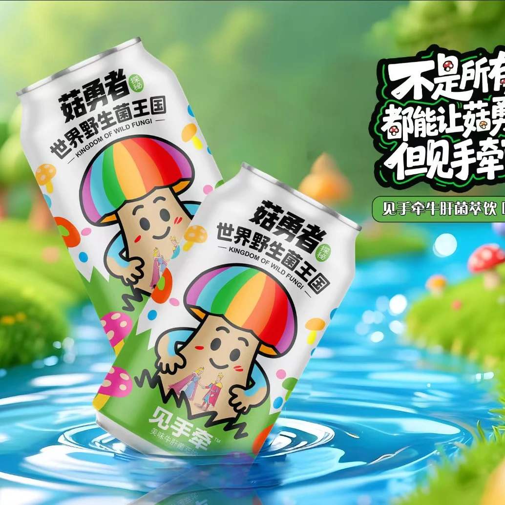 “菇勇者”探秘世界野生菌王国见手牵美味牛肝菌萃饮 2瓶