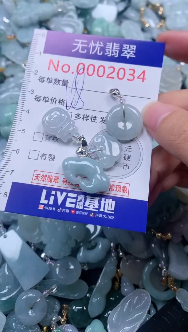 颈饰未镶嵌翡翠2034