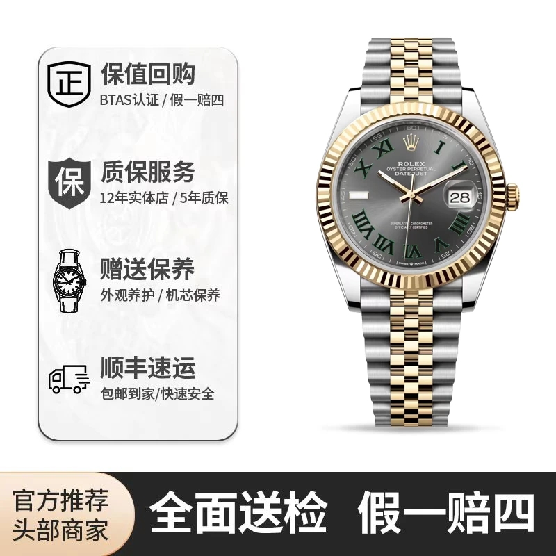 未使用 Rolex/劳力士 126333日志/18K间黄金绿萝/41表径