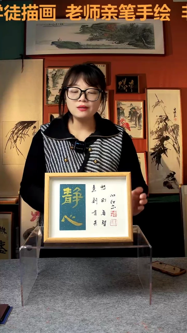 【闪购商品】国画静心 10寸 手写手绘 王