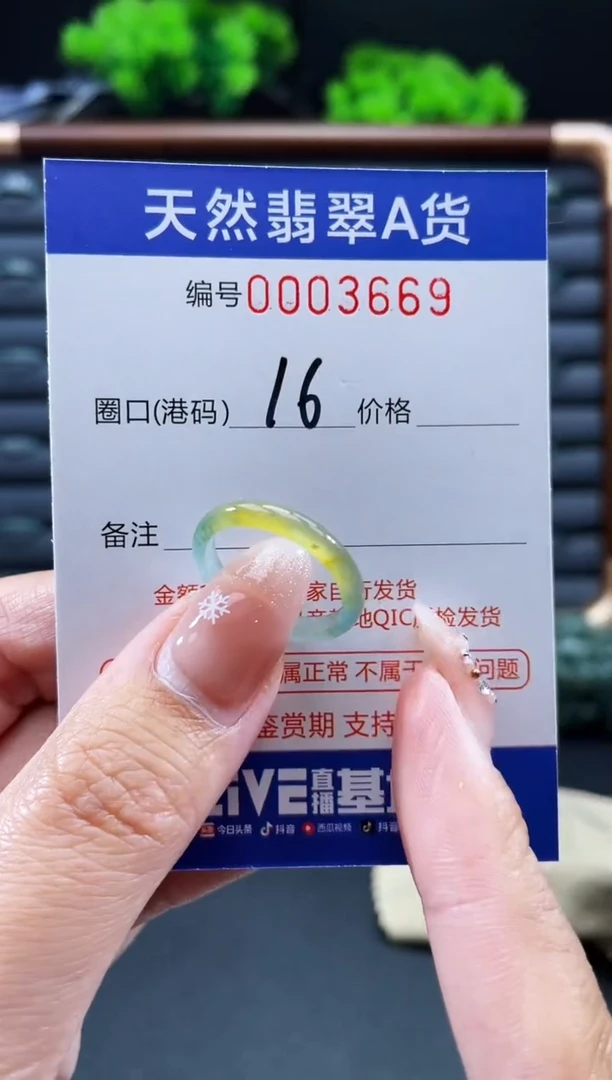 未镶嵌戒指翡翠戒圈