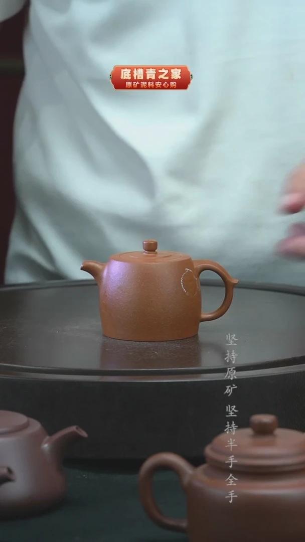茶壶紫砂（微瑕）半手精黄降坡井栏130cc