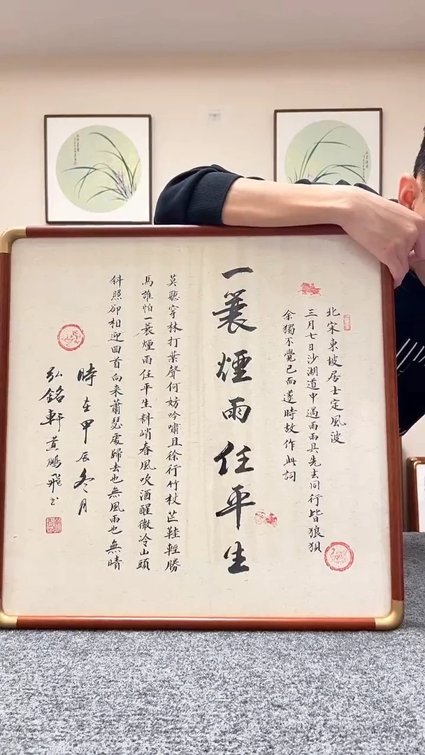 【闪购商品】书法三尺斗方定风波52x52cm黄鹏飞