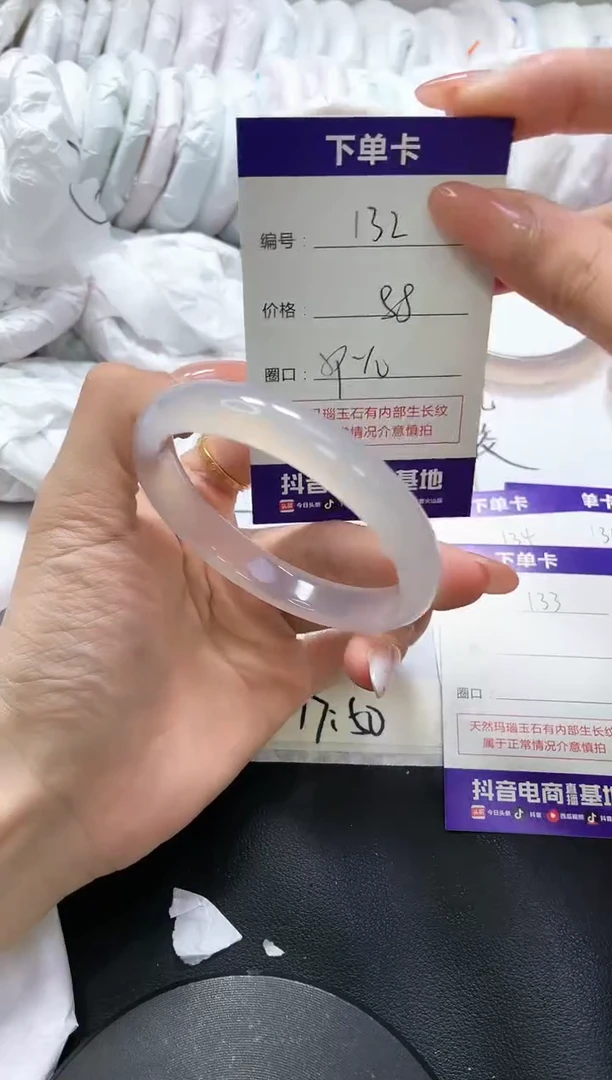 手镯玛瑙/玉髓未镶嵌132