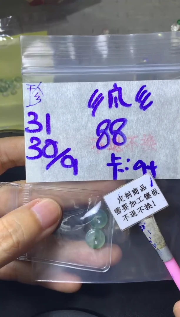 未镶嵌定制翡翠?***? 不退不换 15-20天 物流周期