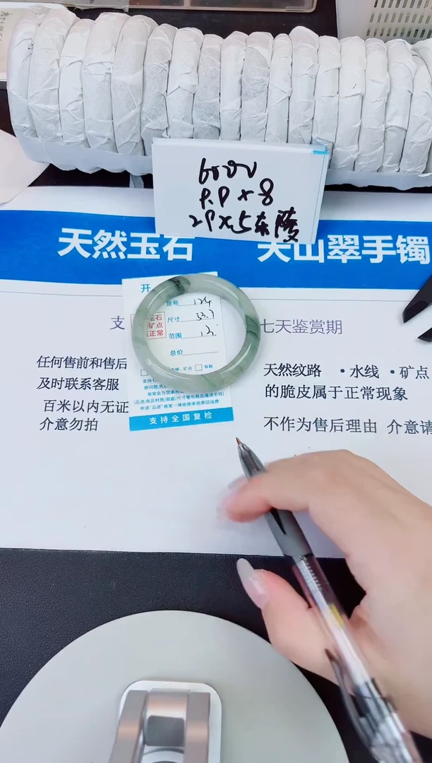 未镶嵌手镯石英质玉124/53.7