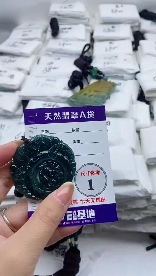 颈饰未镶嵌翡翠888