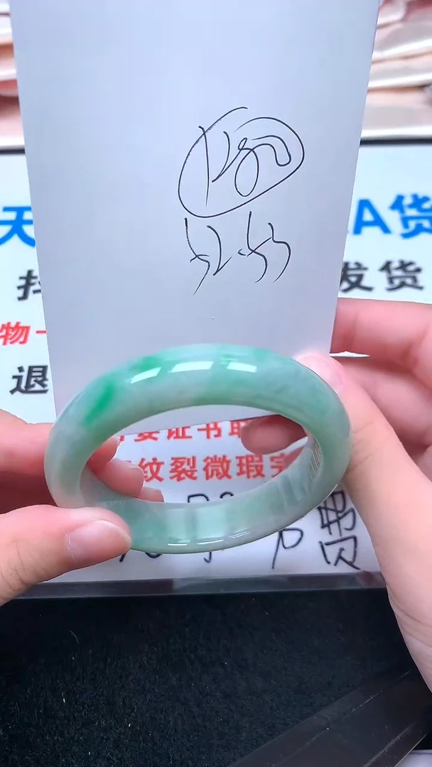 未镶嵌手镯翡翠.