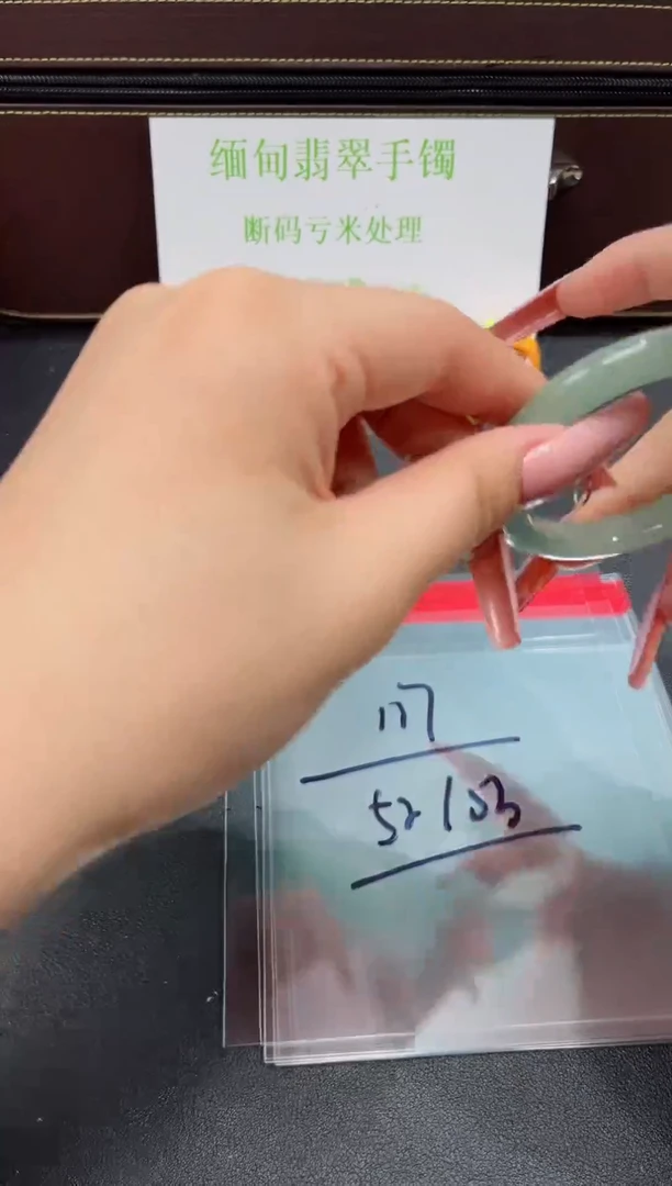 未镶嵌手镯翡翠默认有瑕--117