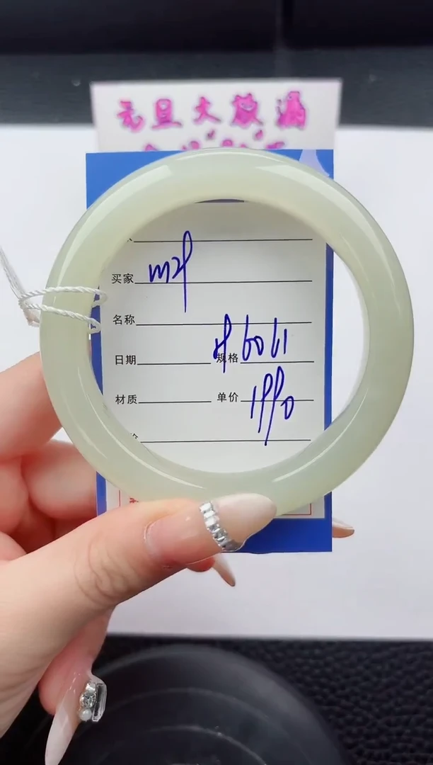 未镶嵌手镯和田玉129嗨购微色差T5