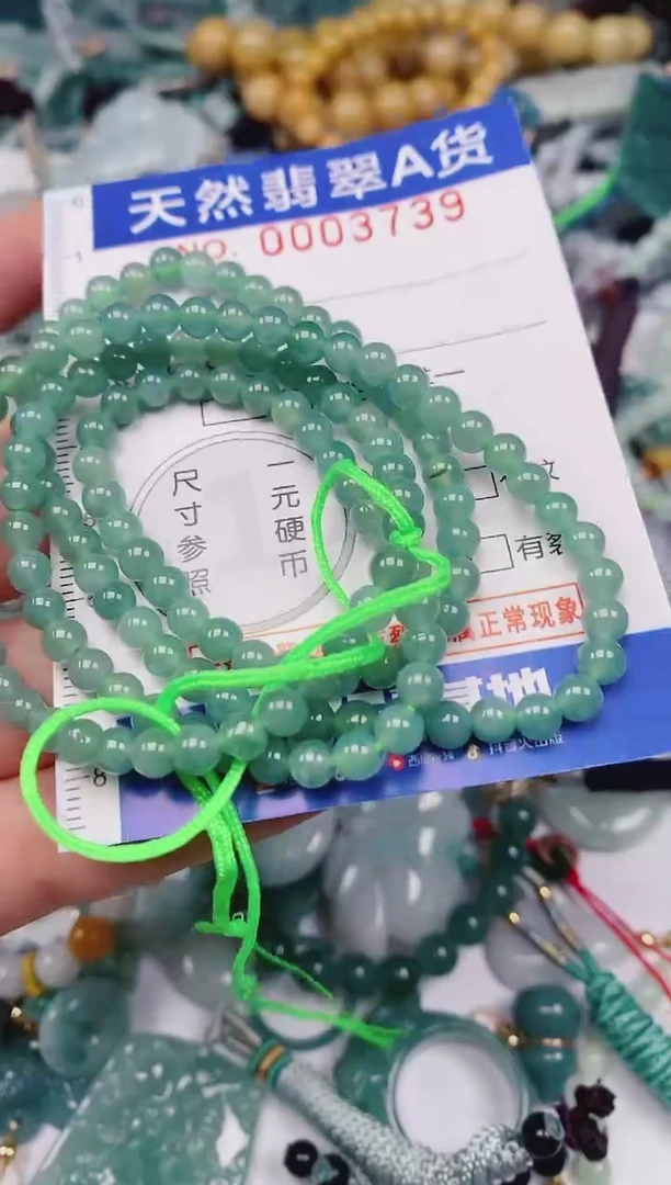 颈饰未镶嵌翡翠00003739