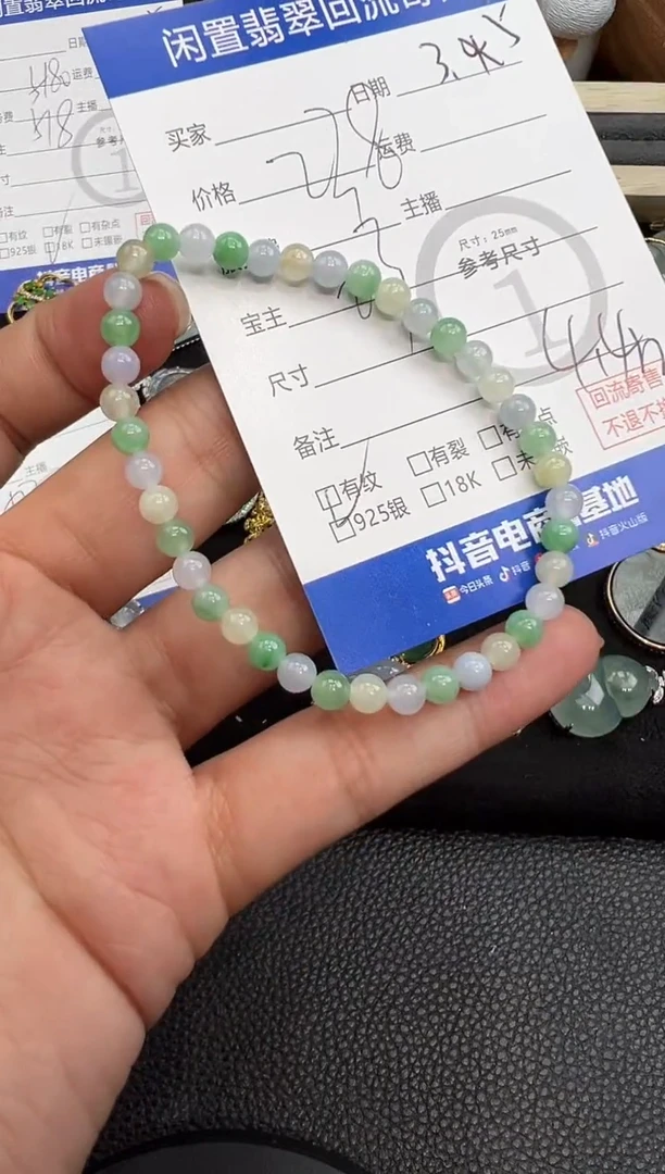 【闪购商品】翡翠手串未镶嵌手串-1253