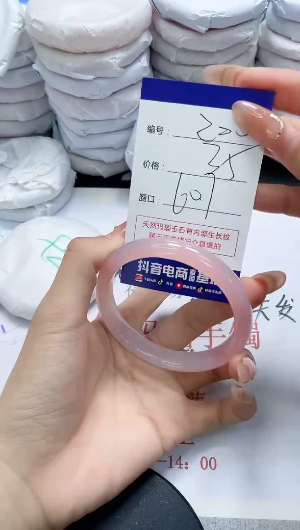 未镶嵌手镯玛瑙/玉髓200
