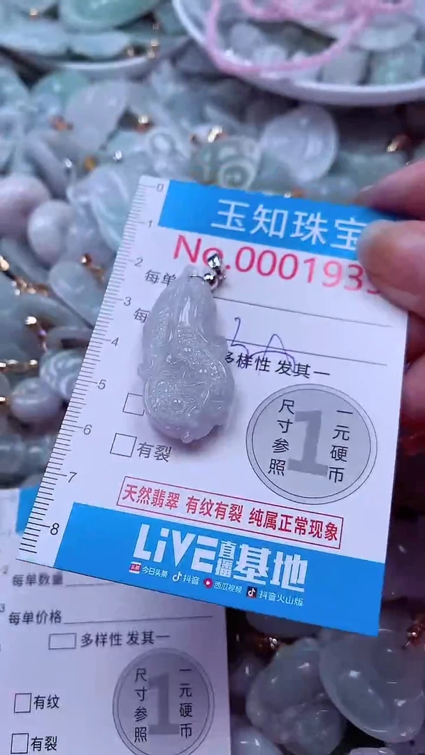 吊坠(不含链)未镶嵌翡翠1939