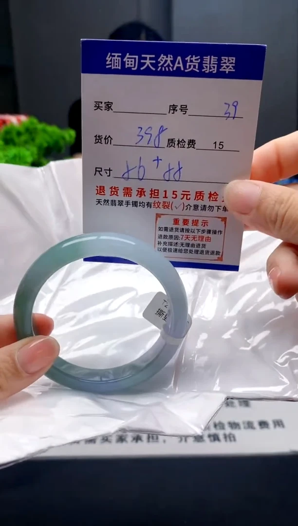 未镶嵌手镯翡翠39缅甸天然A货翡翠需包容瑕疵，介意慎拍