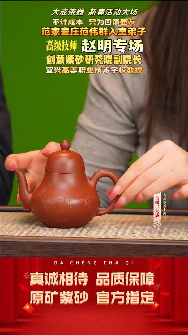 【闪购商品】紫砂茶壶101号赵明 鸡血大红袍 200cc左右