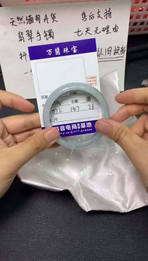 未镶嵌手镯翡翠/潘/11/25--10