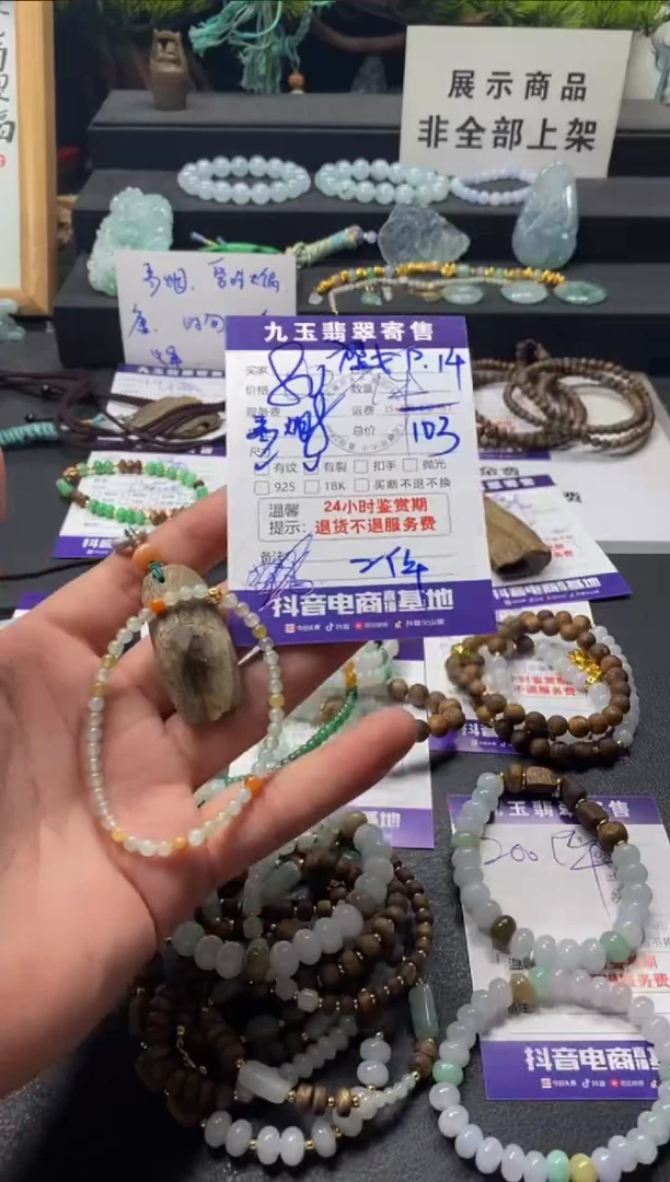 颈饰未镶嵌翡翠猛***甜买断