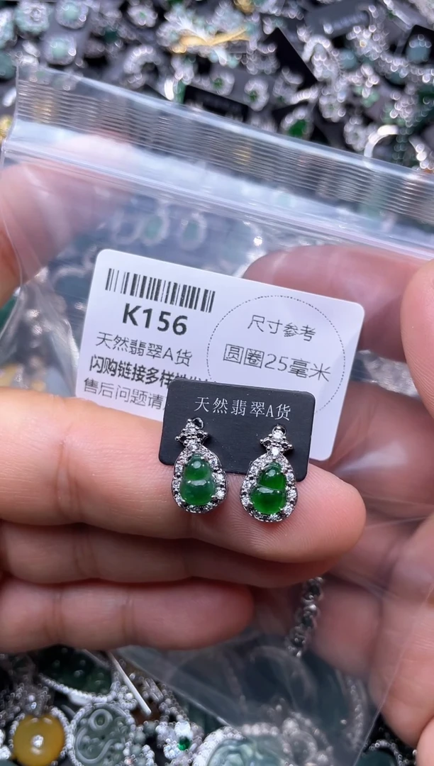 【闪购商品】翡翠颈饰未镶嵌K156耳钉多样性发其一