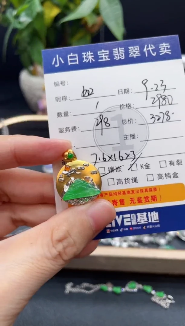 吊坠(不含链)18K金镶嵌翡翠如*吊坠
