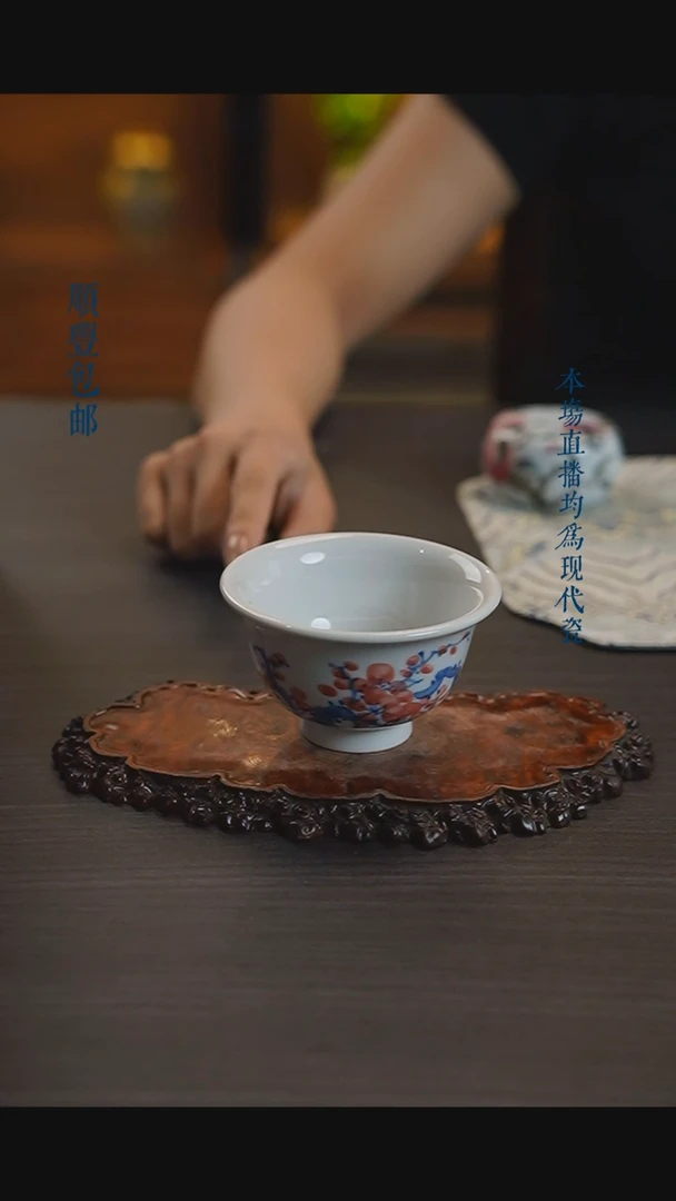 宁封窑釉下写意梅花压手杯
