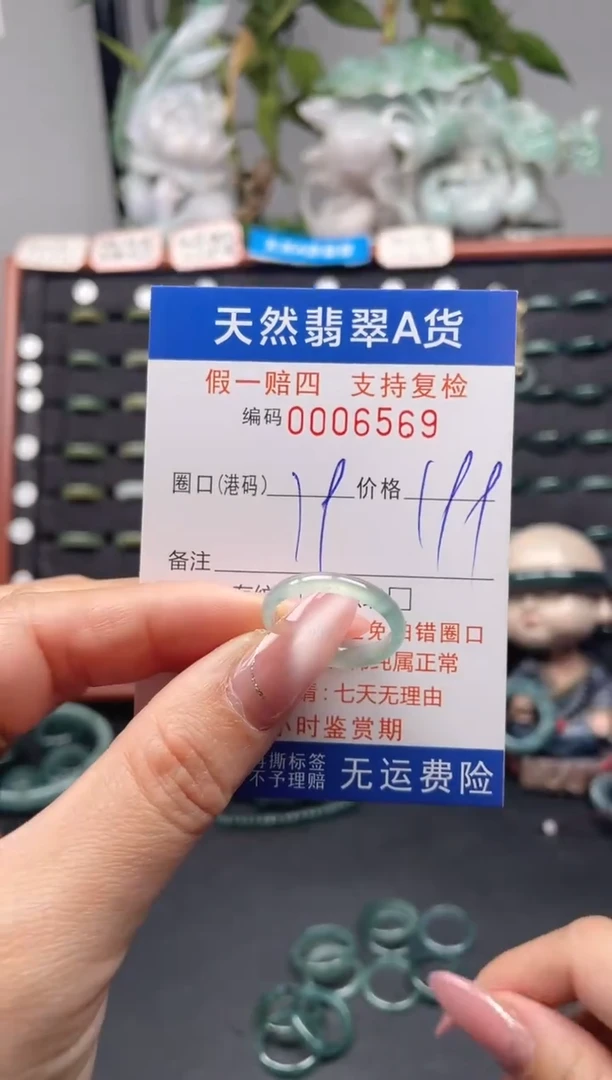 未镶嵌戒指翡翠19*6569