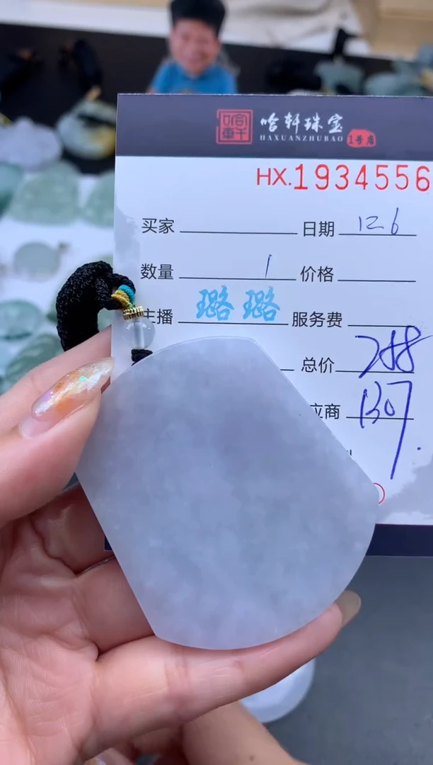 未镶嵌挂件翡翠哈轩 挂件1