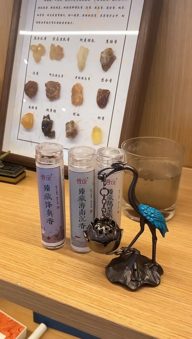 【闪购商品】1仙鹤炉+海南沉香+鹅梨+降真无粘各42片