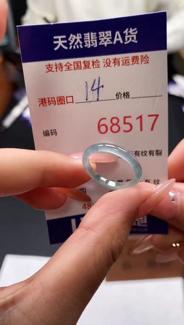 未镶嵌戒指翡翠天然A货翡翠8517