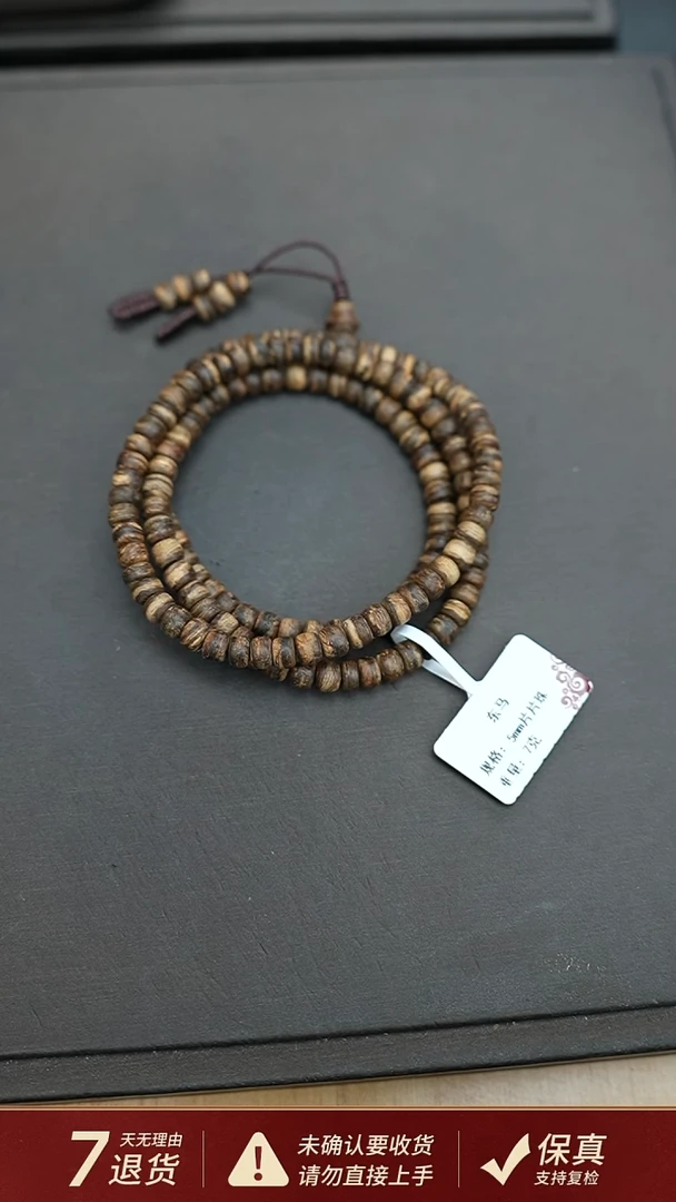 沉香手串东马沉香7克0.5手串多圈