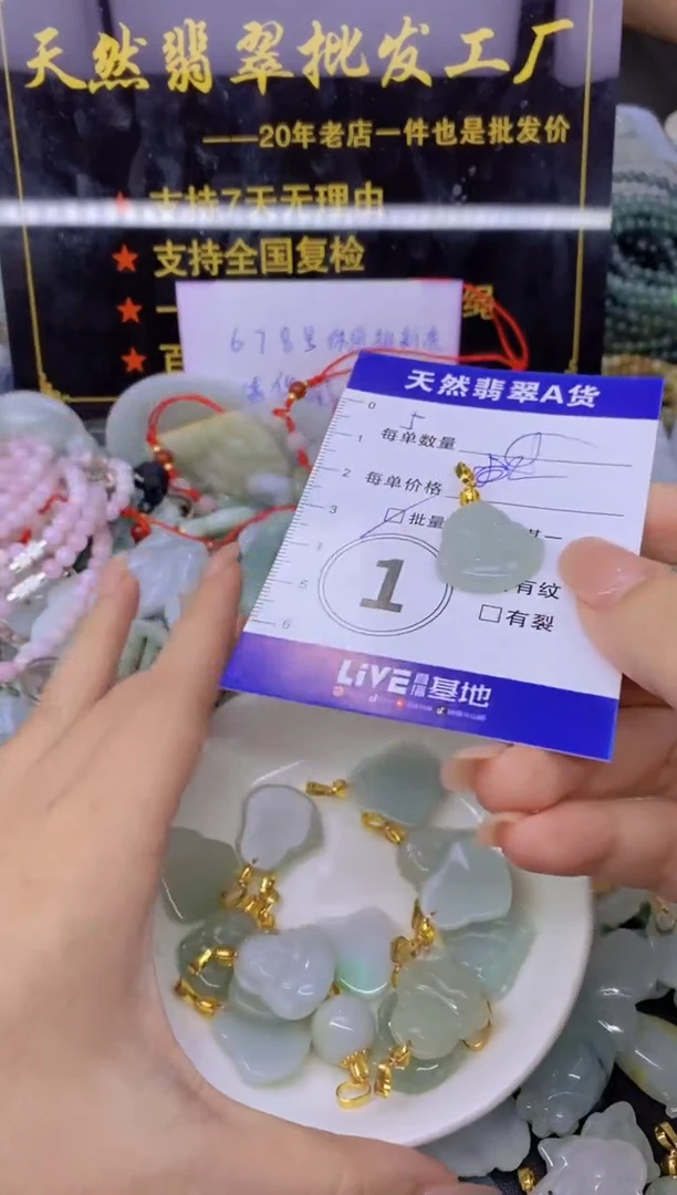 翡翠未镶嵌颈饰天然翡翠A货批量多样性发一件