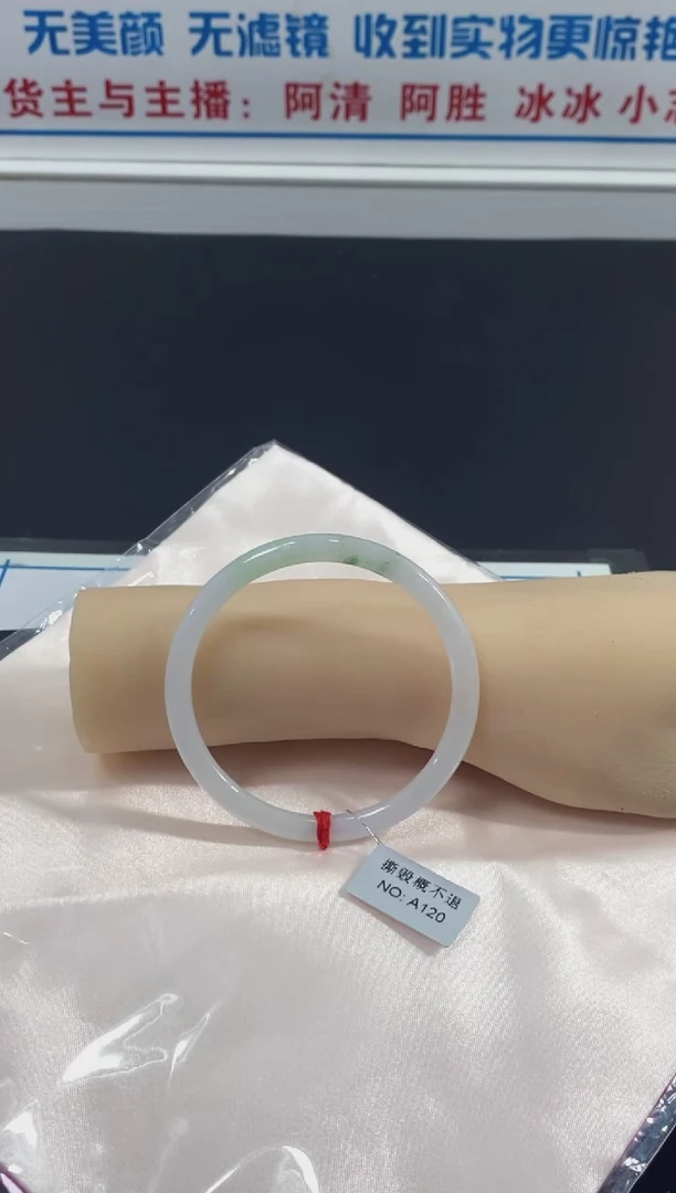 翡翠手镯未镶嵌手镯