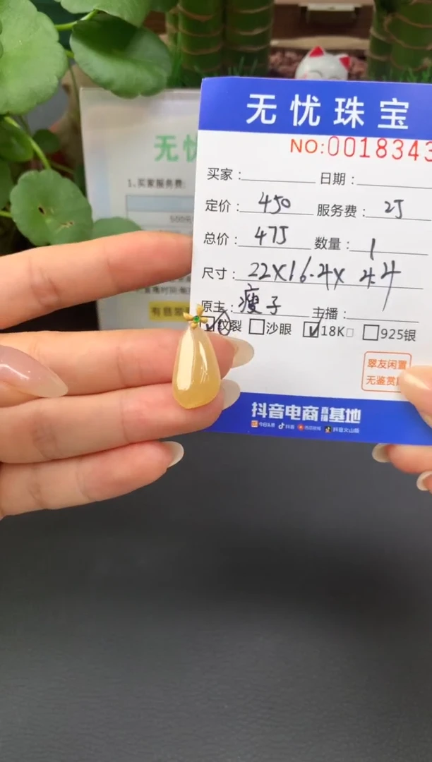 18K金镶嵌定制翡翠重****7A395