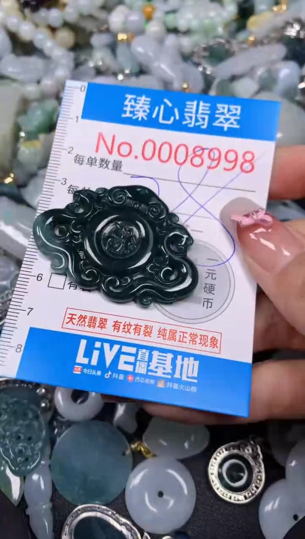 【闪购商品】翡翠颈饰未镶嵌含绳0008998