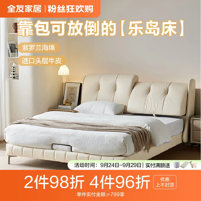 全友家居2025新款奶油风真皮床主卧大床1.5米x2米单人床软包床