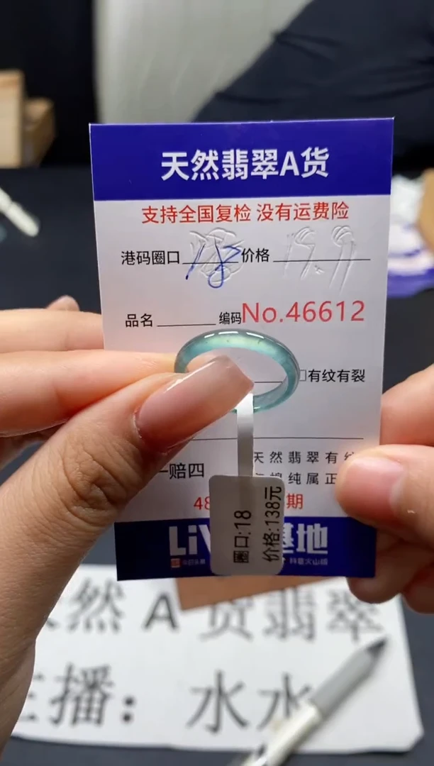 未镶嵌戒指翡翠天然A货翡翠6612