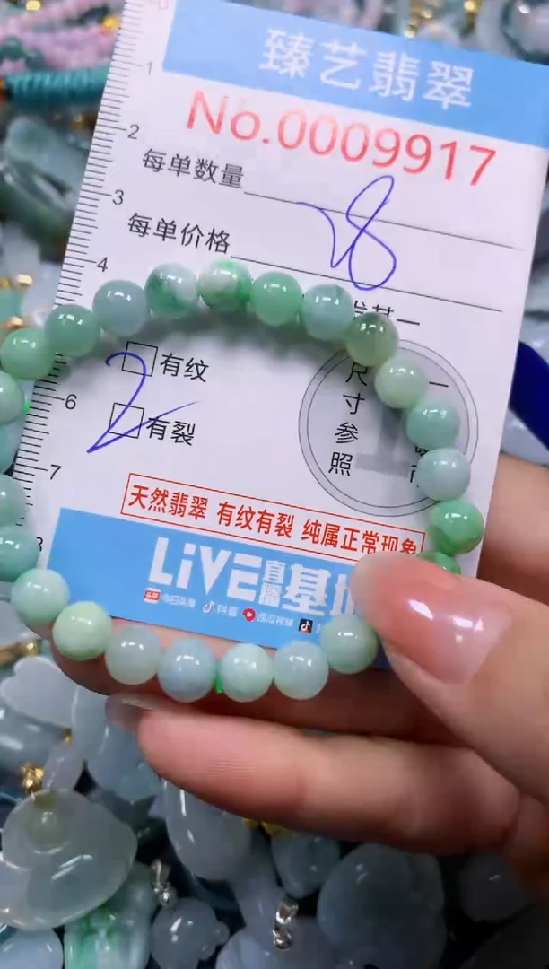 颈饰未镶嵌翡翠9917