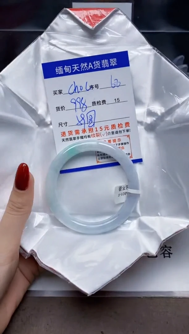 未镶嵌手镯翡翠c****468天然A货翡翠需要包容瑕疵 介意慎拍