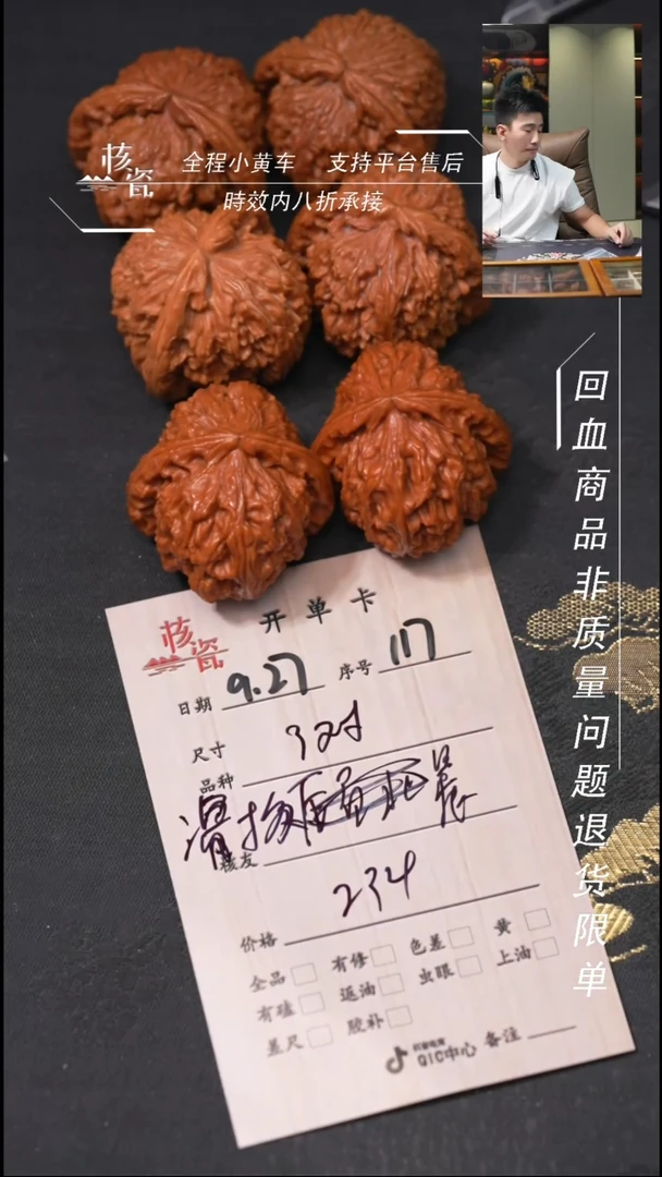 把件文玩核桃滑****子3对打包117