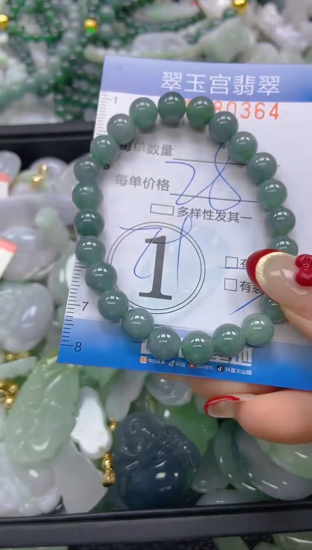 【闪购商品】翡翠颈饰未镶嵌闪购0080364