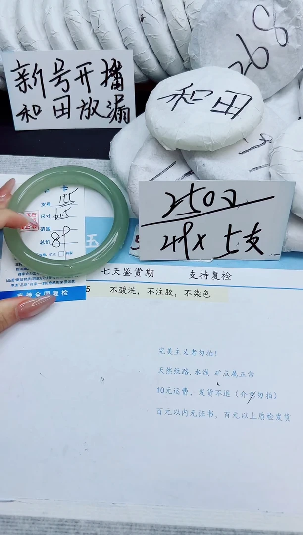 未镶嵌手镯石英质玉155/61.5