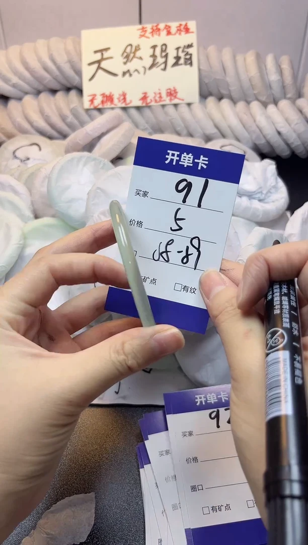 手镯玛瑙/玉髓未镶嵌91