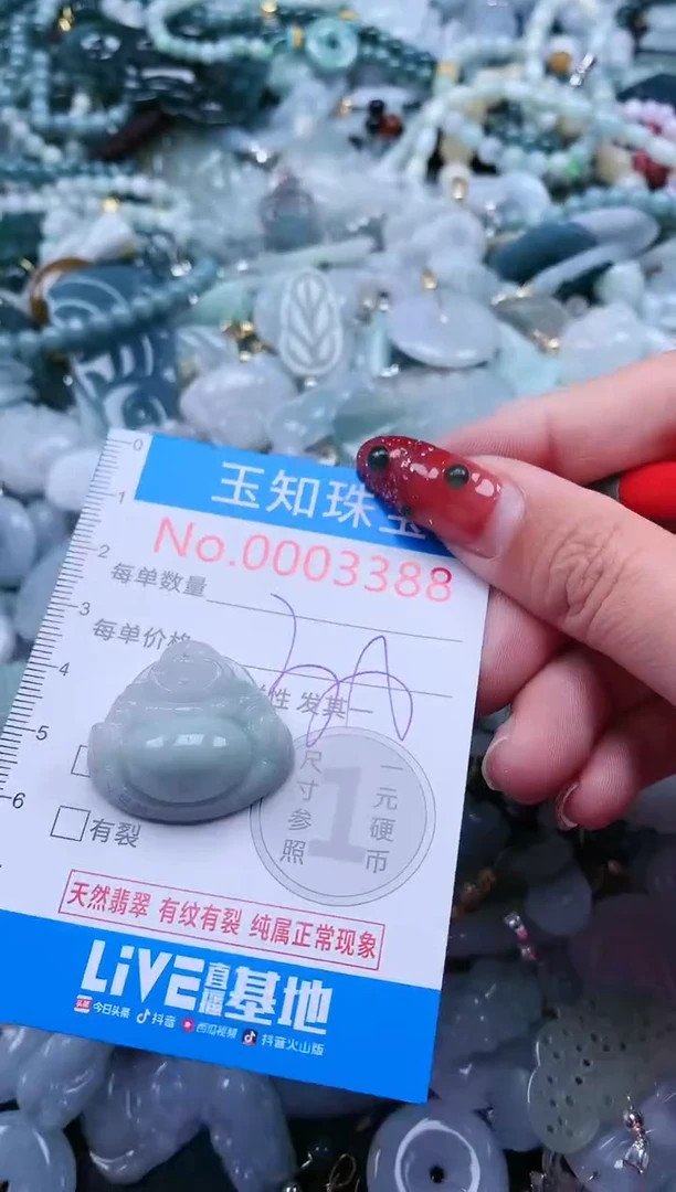 【闪购商品】翡翠吊坠(不含链)未镶嵌3388