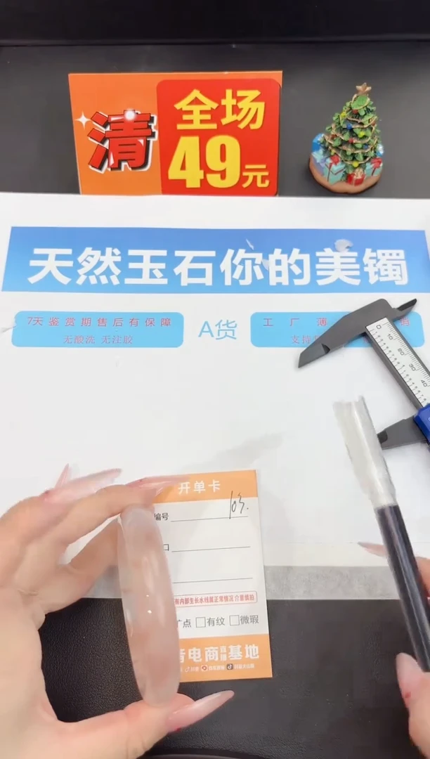 未镶嵌手镯石英质玉103-59