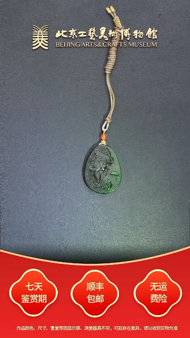 颈饰未镶嵌和田玉B1119GMD644俏雕抓住机遇