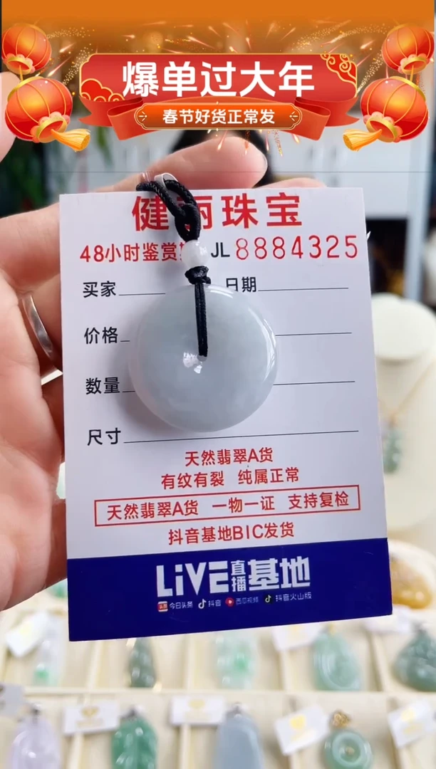 【闪购商品】翡翠颈饰未镶嵌天然缅甸翡翠 平安扣(一物一证)