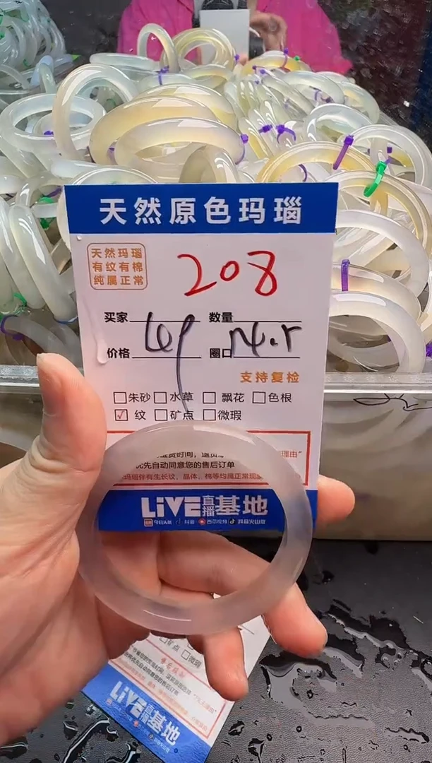 玛瑙/玉髓手镯未镶嵌208