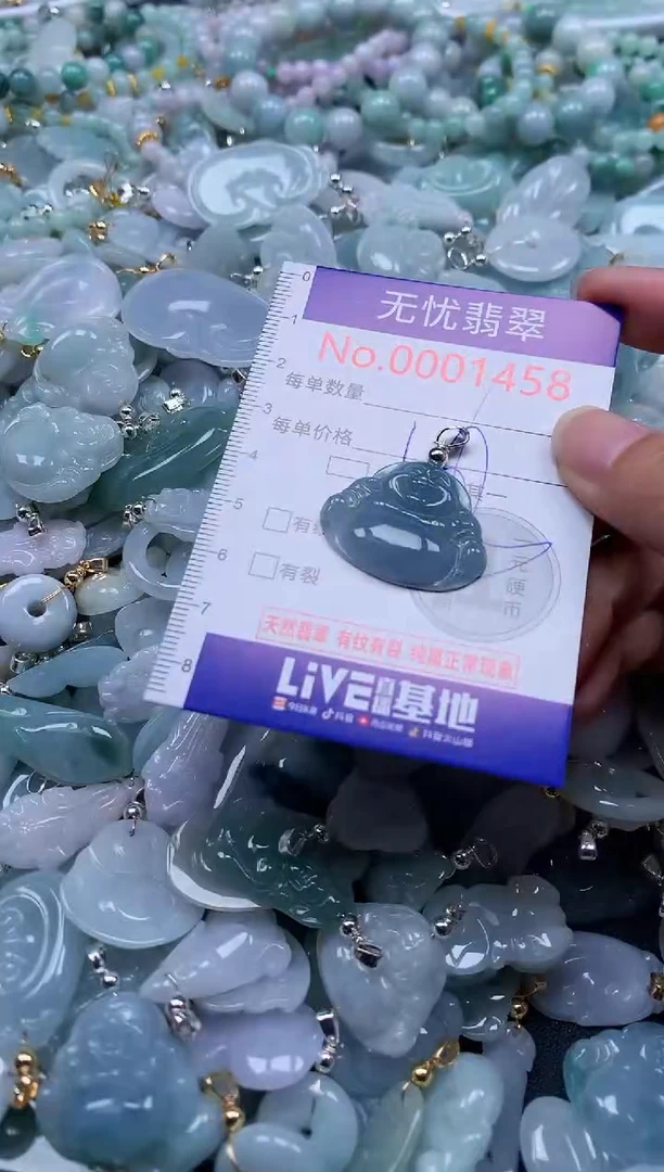 翡翠未镶嵌吊坠(不含链)1458