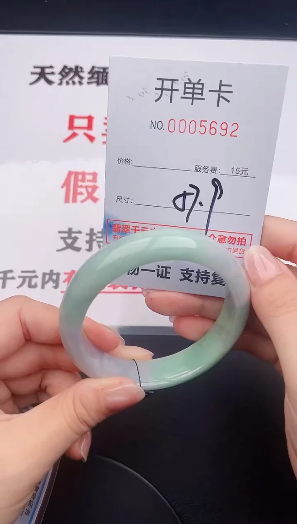 未镶嵌手镯翡翠92